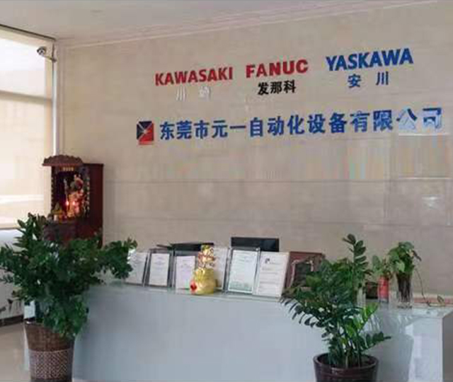 东莞市快猫AV成人版网址自动化设备有限公司